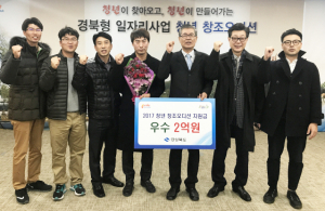 일자리 창출 아이디어 ‘청년 창조오디션’ 우수상 수상