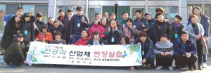 경희학교 전공과 안전센터 견학 및 산업체 현장실습 