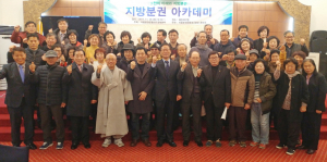 뜨거운 열기 속에 치러진 지방분권아카데미