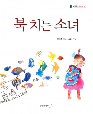 선녀엄마 슬픔 통해 평화의 메시지 전달