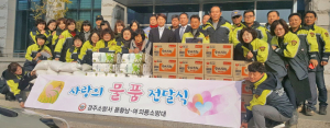 용황남녀의용소방대 어려운 세대에 생필품 후원