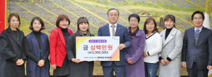 행복드림 프리마켓 꿈과 희망 담은 장학금 기탁