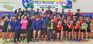 청송여중고 배드민턴 전국대회 우승 축하 기념행사