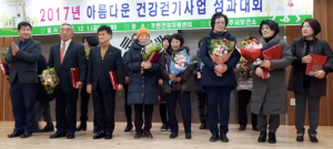 경주시보건소, 아름다운 건강걷기사업 성금 820만원 기부