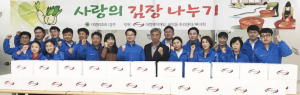 경주대명리조트 어려운 이웃 사랑의 김장나누기