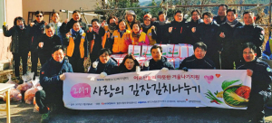 경주노인복지센터 독거어르신 사랑의 김치 전달
