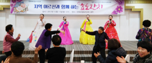 경주시종합사회복지관 한화호텔앤드리조트와 함께하는 효도잔치 