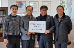 동경주색소폰동호회 재능기부로 마련한 쌀 교환권 기증