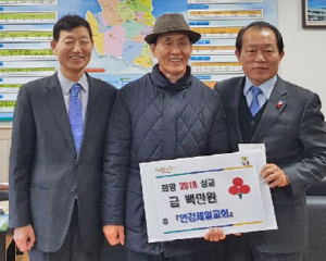 안강제일교회, 희망나눔캠페인 성금 100만원 기탁