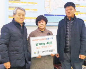 큰마디병원, 어려운 이웃위해 사랑과 후원 이어가