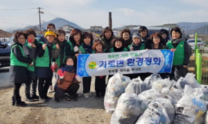 중부동새마을부녀회 동절기 대비 취약지역 환경정비