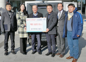 경주60축구클럽 130만원 상당 쌀 기탁