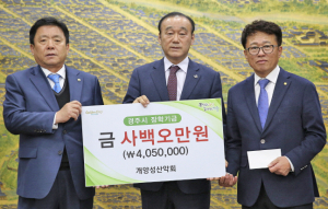개양성산악회 인재육성 위한 장학금 기탁