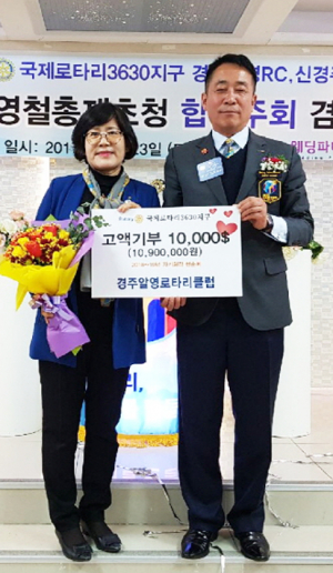 한순희 의원 로타리 재단에 만불 기부
