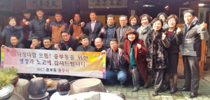 중부동 2017년 종무식 열고 화합·발전 결의