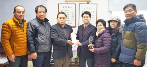 황남동 새마을협의회 불우이웃돕기 성금 전달