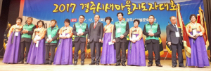 2017 경주시새마을지도자대회 ‘지역발전을 위해 헌신과 봉사’