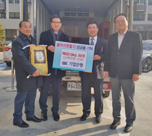 소상공인 기업모임 ‘경은회’ 양곡 80포 기탁