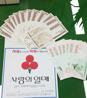 경주 서라벌청년회 어려운 세대 상품권 전달