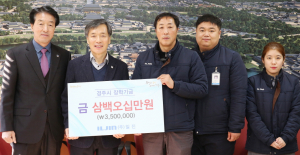 ㈜일진, 저소득층 청소년 장학금 350만원 기탁