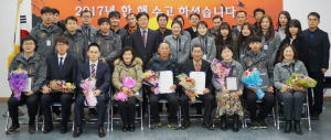 경주시시설관리공단 2017년 종무식