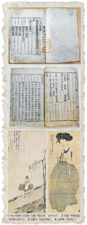 옥산서원 소장 ‘삼국사기’ 국보로 승격된다