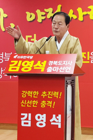 김영석 시장 도지사 출마 선언, 도청 브리핑룸에서 기자회견