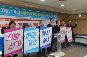 “지방분권 국민투표 지방선거에 이뤄져야 한다”