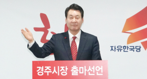 “경주를 가장 잘 아는 사람이 시장돼야 발전있다”