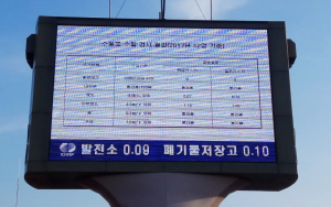 수돗물 수질검사 결과 전광판으로 보세요~