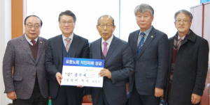 경주제일교회, 포항노회에 지진성금 전달