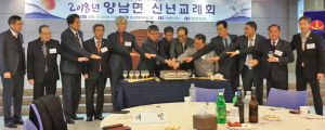 양남면 발전과 화합위한 신년교례회 성료