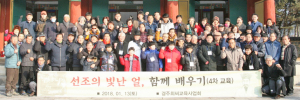 ‘선조의 빛난 얼 함께 배우기’ 4차 교육 열기 후끈
