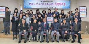 경북청소년진흥원, 새로운 도약을 위한 경영목표 선포