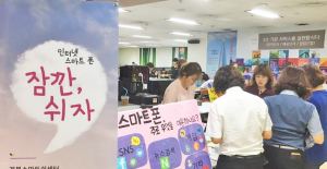경북도 인터넷중독 예방교육 및 상담전문가 공개 모집