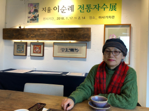 지율 이순례 선생의 전통자수 展