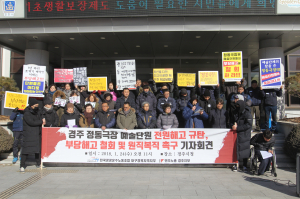 정동극장 단원 전원 해고는 ‘부당해고’ vs 계약에 따른 ‘계약종료’