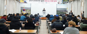 지역 도심경제 활성화 콘텐츠 ‘프리마켓’ 교육