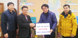 양북면 새마을지도자협의회 이웃사랑 성금 기탁