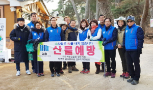 법사랑위원회, 산불예방 캠페인 전개