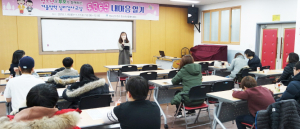 청소년수련관, 2018 겨울방학 심리검사교실 운영