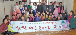 우리소리국악회 ‘2018 찾아가는 문화 봉사활동’