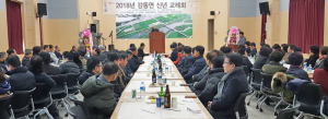 강동면, 신년인사회 열고 새 각오 다져