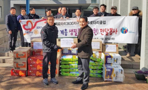동경주로타리클럽, 설 맞이 생필품 전달