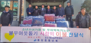 용강동청년회, 어려운 이웃에 사랑의 이불 후원