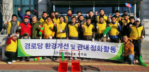 황성동청년회, 경로당 환경개선 및 정화활동