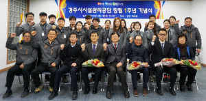 경주시시설관리공단 창립 1주년 ‘공단 비전’ 선포
