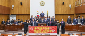 고준위방폐장 건설·월성1호기 조기폐쇄 대책마련 촉구
