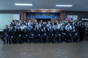 경주시외국인자율방범대 신임대장 취임식