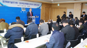 경주시 원해연·원안위 유치전 본격 돌입